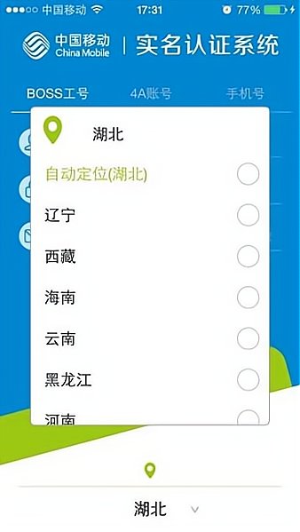 实名认证图1