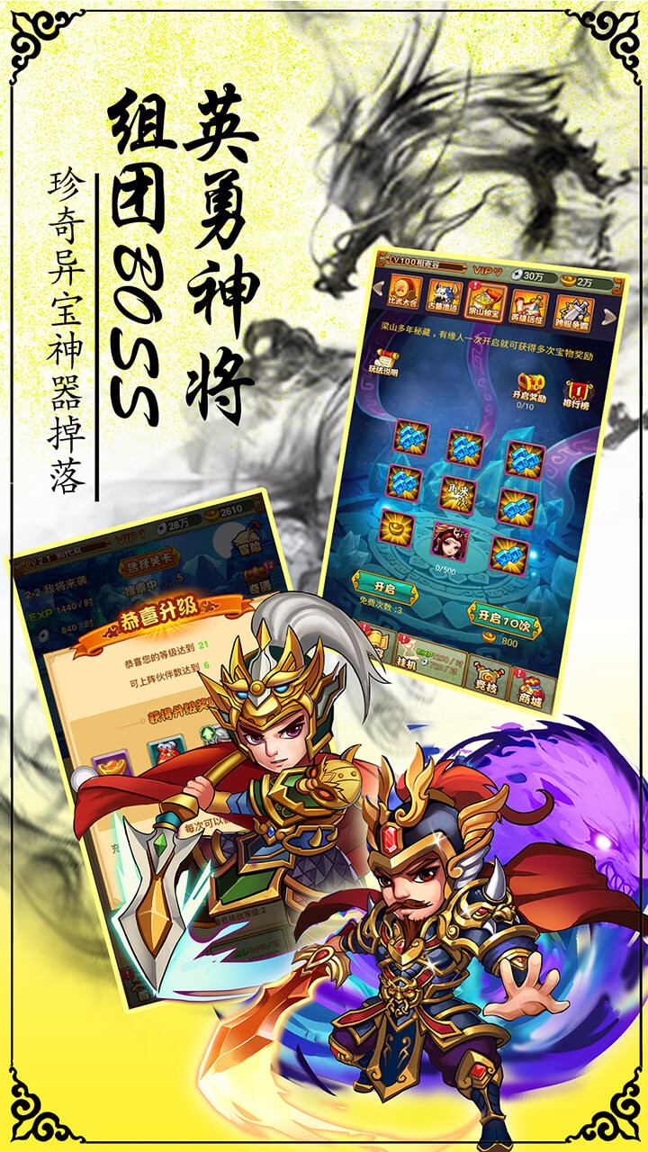 华夏群英传图4