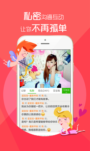 中视秀场苹果手机版图2