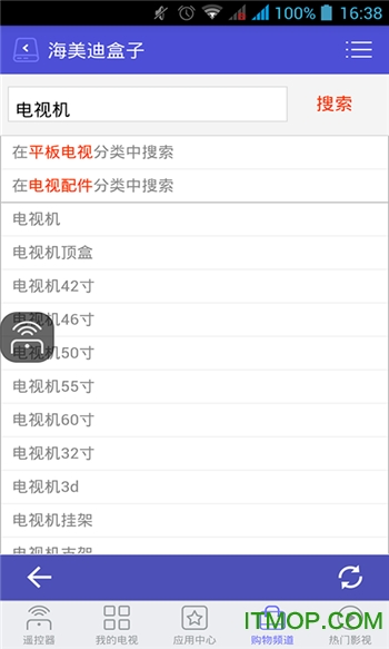 悟空遥控器(苏宁易购版)图1