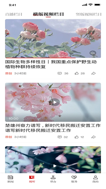 锡盟融媒图1