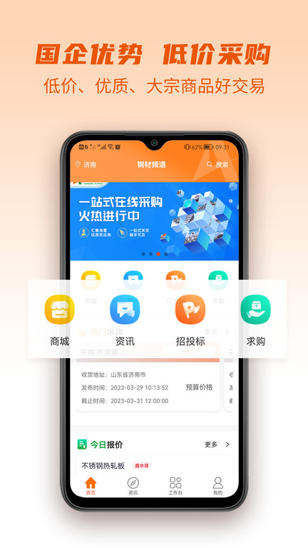 山高材料平台图1