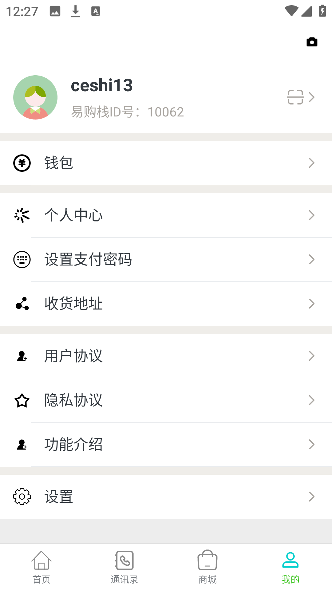 易购栈