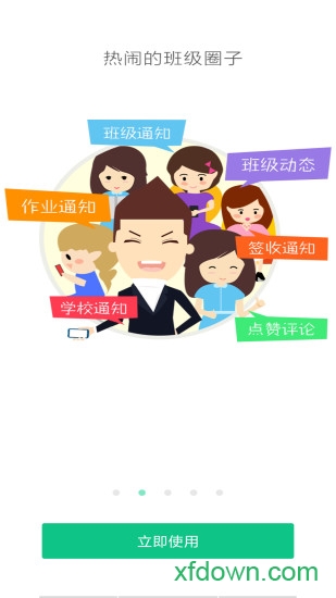滨江教育图1