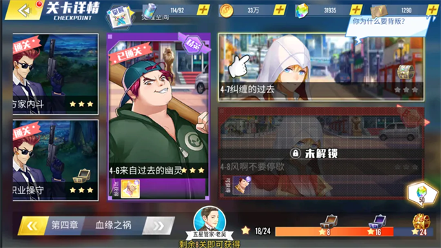 冰花乐园图3