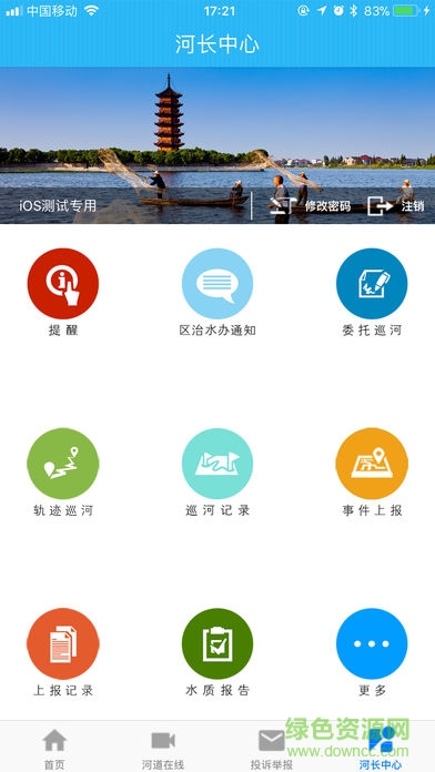 秀洲智慧河长图4