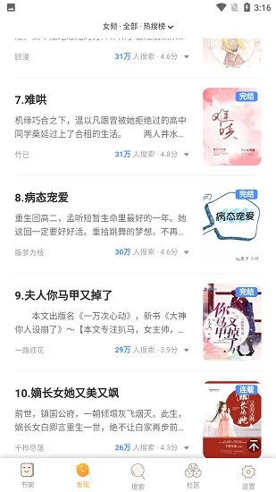 葡之萄小说最新版图2