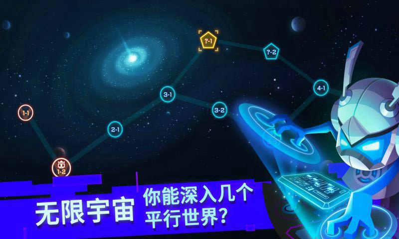 比特小队vivo版本图1