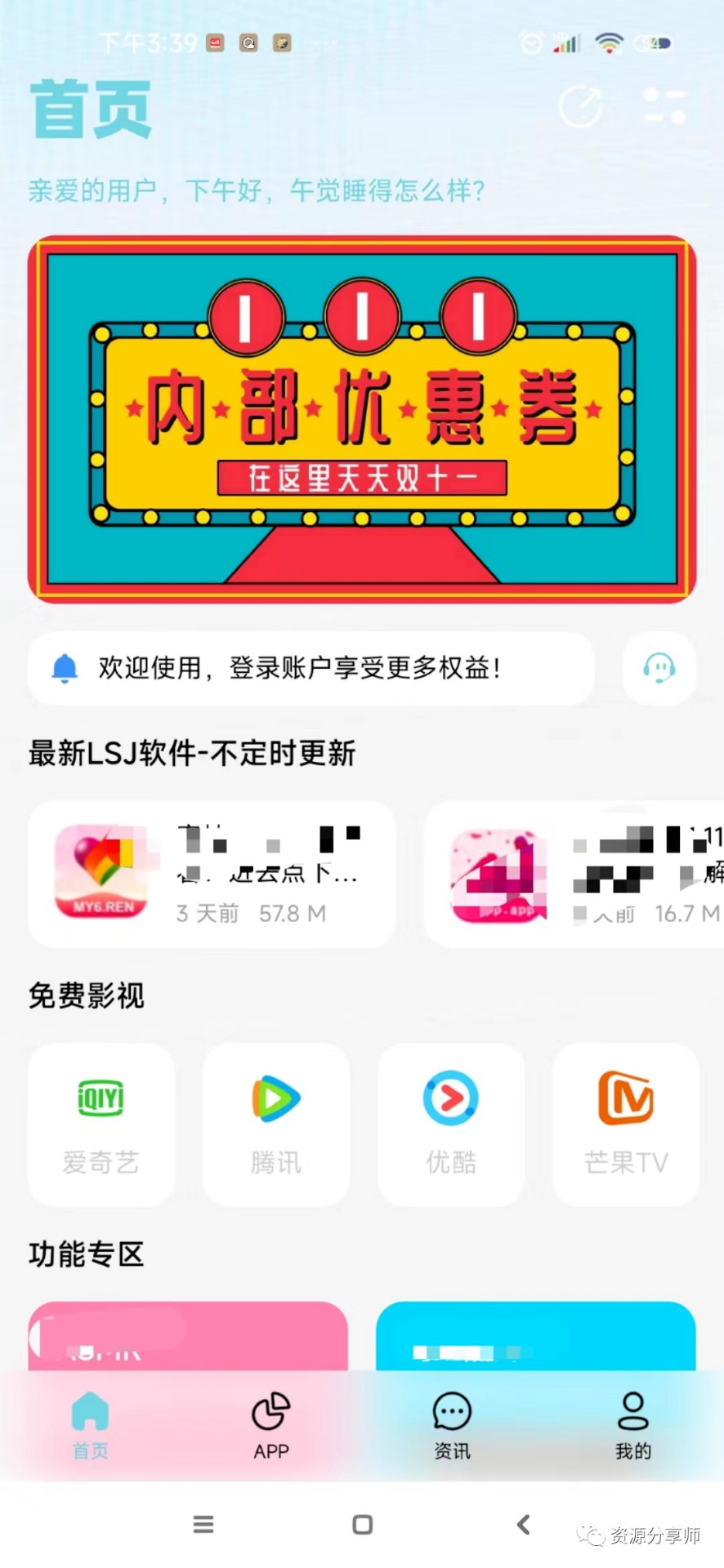 枭瀚软件库图2