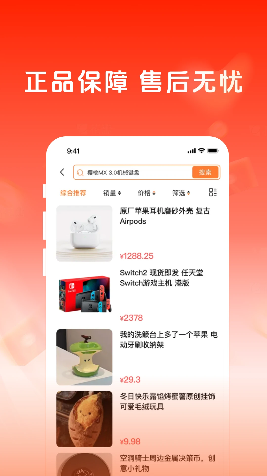 开市易购图2