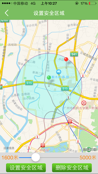 关爱星iphone版(手机定位)图2