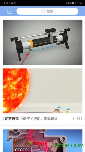 海码课堂