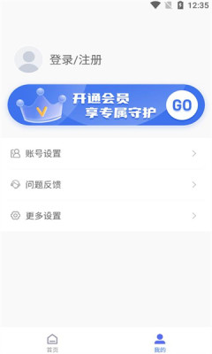 智能守护宝图1