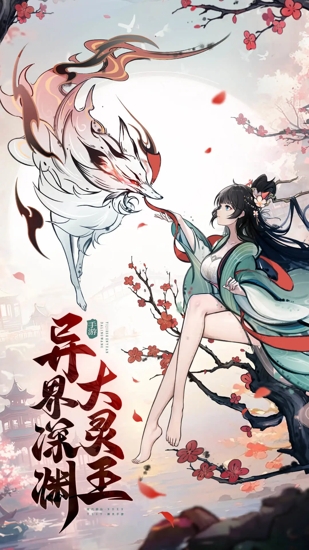 异界深渊：大灵王图1