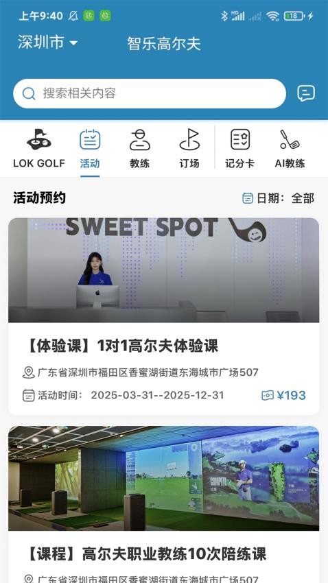 智乐高尔夫图1
