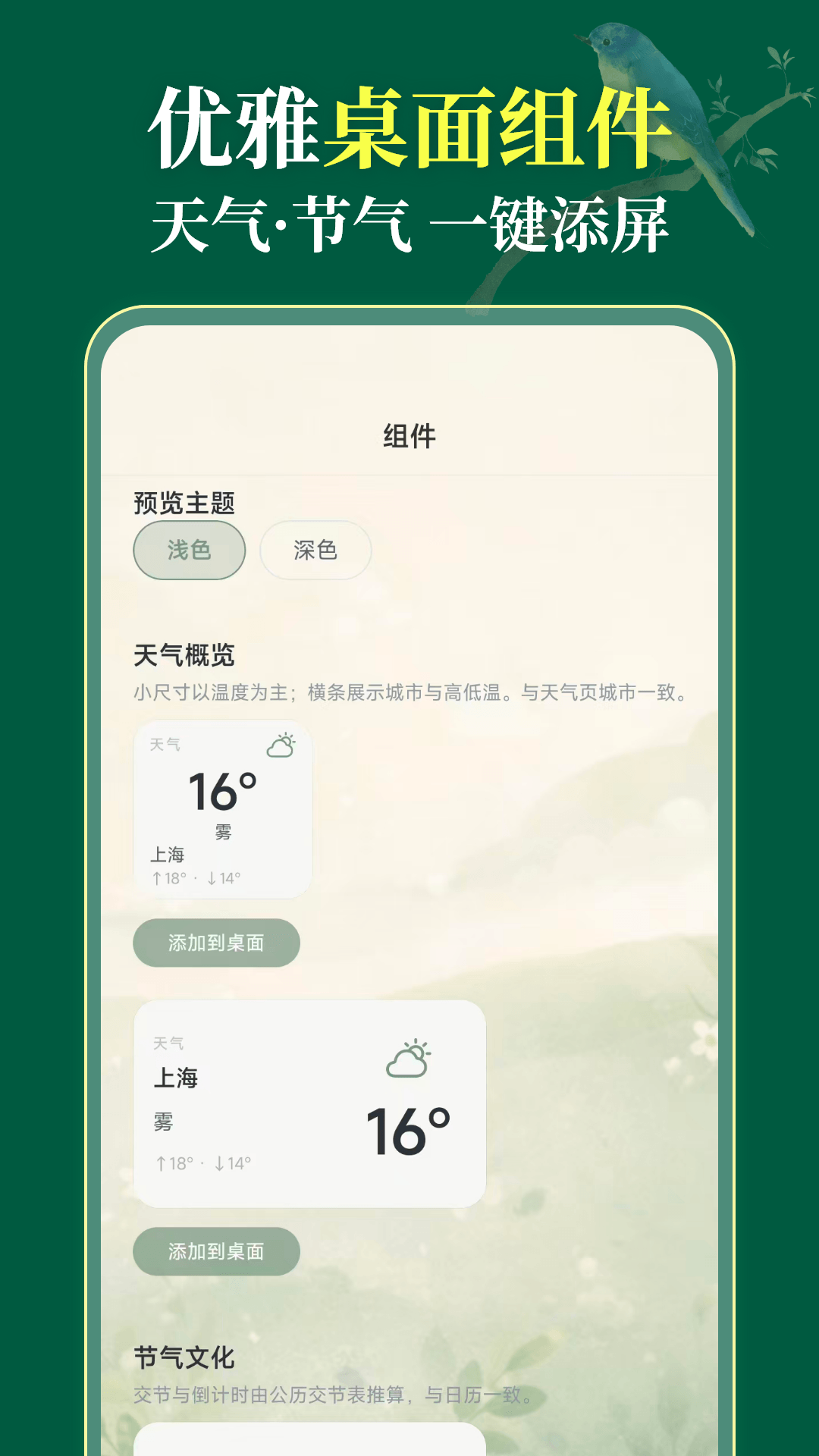 健康天气365图2