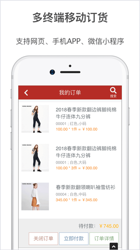 梦想云订货图3