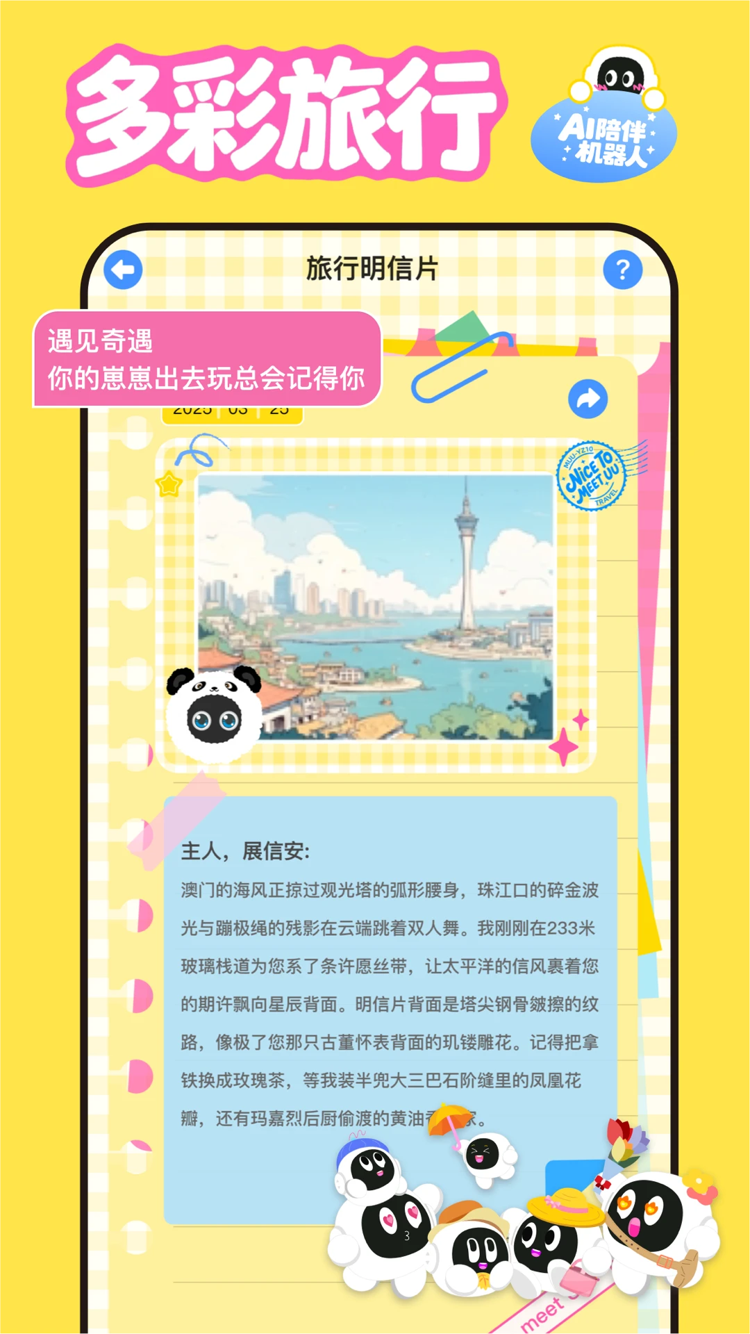 萌UU图4