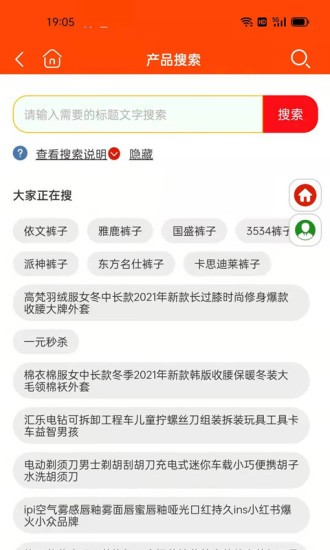 生鲜买菜天天省图3