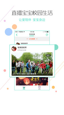 乐贝通老师版图3