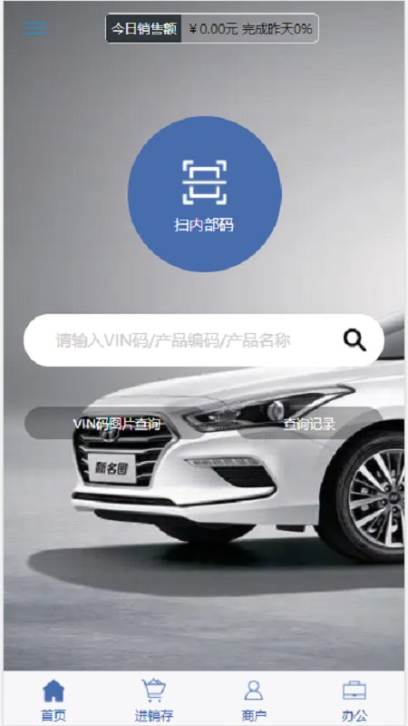 一配云掌上宝典app图1