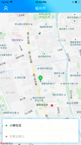 公务约租车乘客端图1