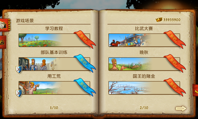 家园7新世界图4