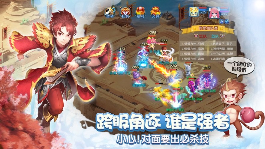 天书奇谈官服图3