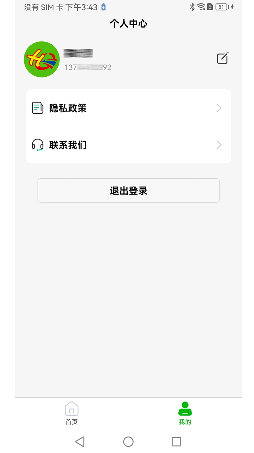 华盛ERP 华盛ERP