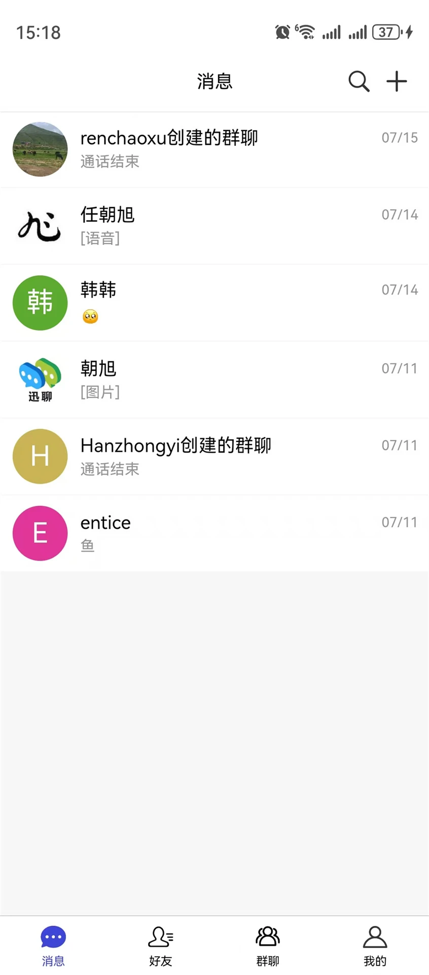 企业内网即时通讯系统图1