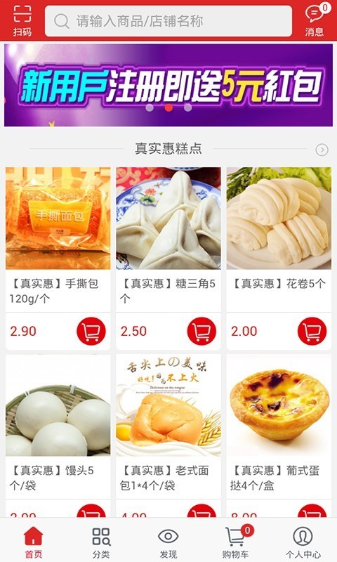 真实惠方尚图3