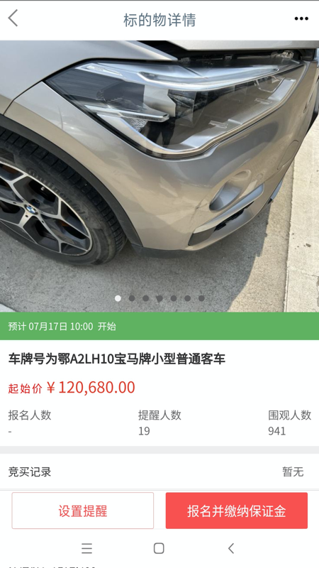 融e购图5