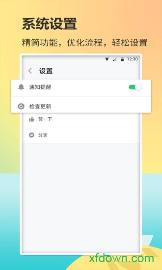 英语单词君图3