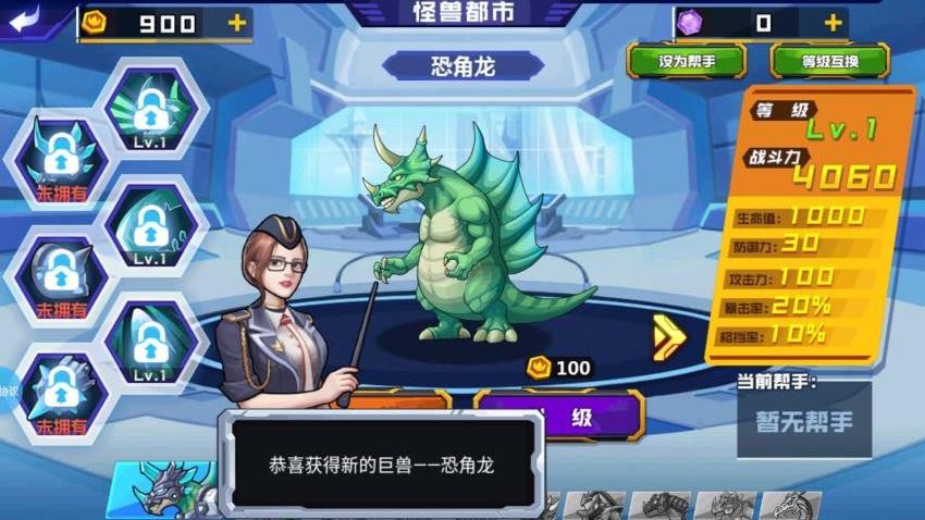 3D机甲怪兽城市大战图1