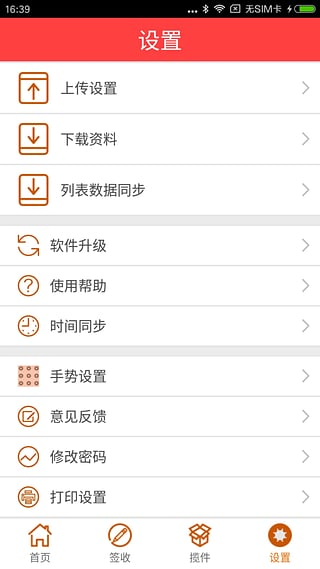 韵镖侠图1