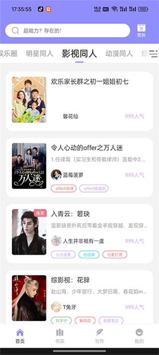 鬼故事安静书图4