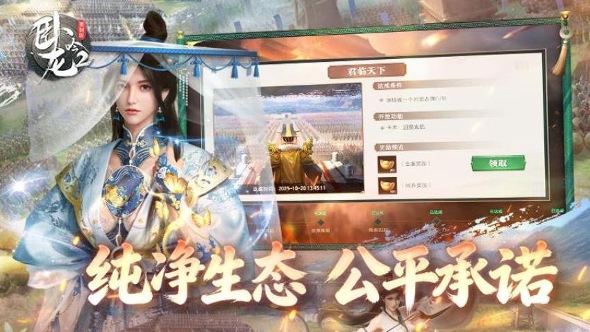 卧龙吟2图4