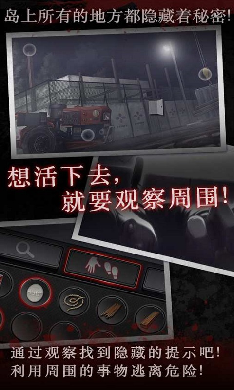 白岛: 恐怖夏天图2