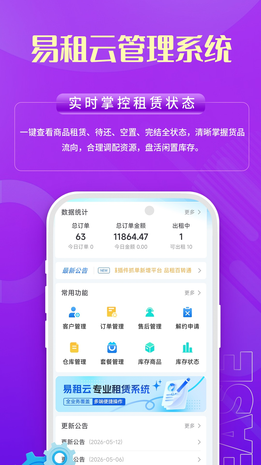 易租云