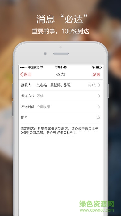 红圈通ios版图4