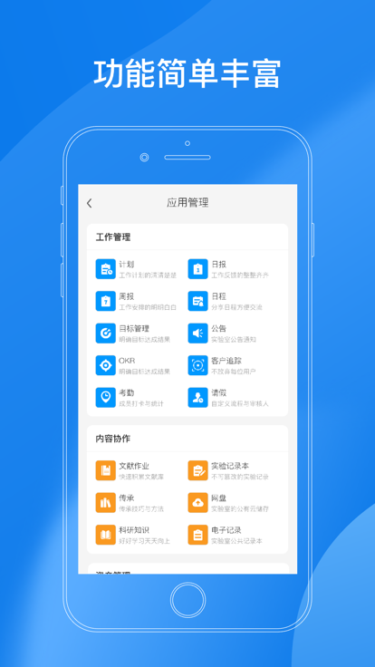 labmanagement官方版图3