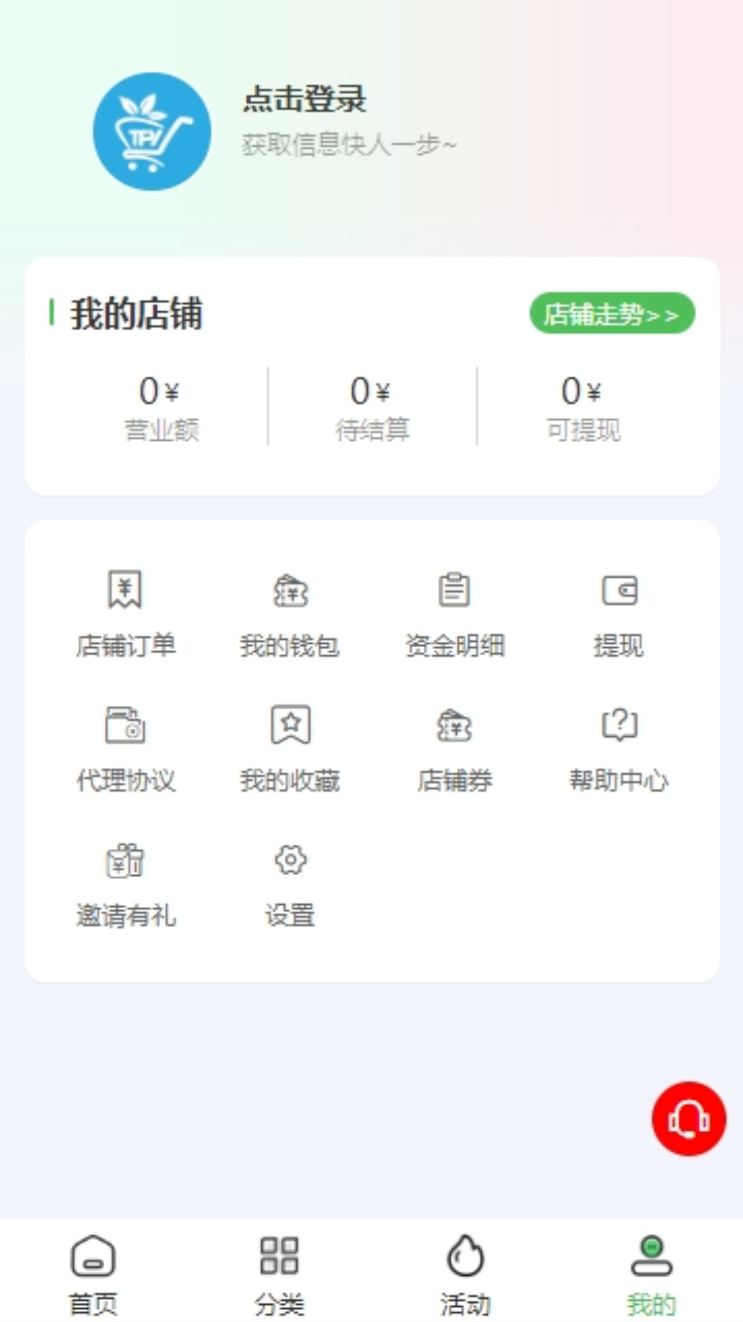 特便宜商家图1