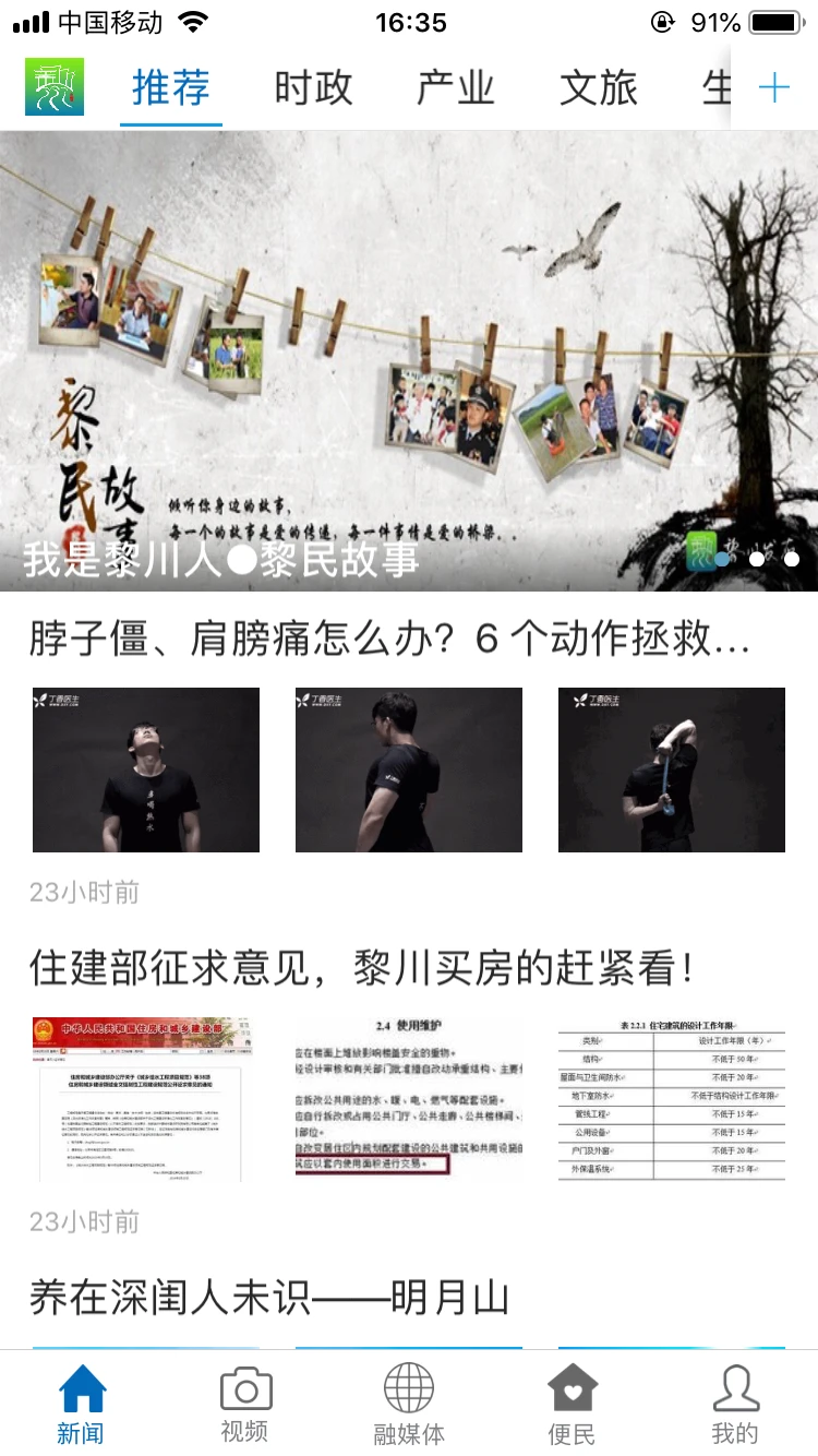 煲都黎川