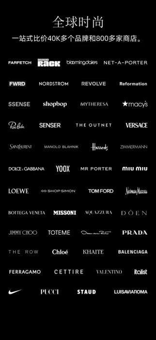 ModeSens智能购物助手(时尚购物软件) v5.9.45 安卓版图3