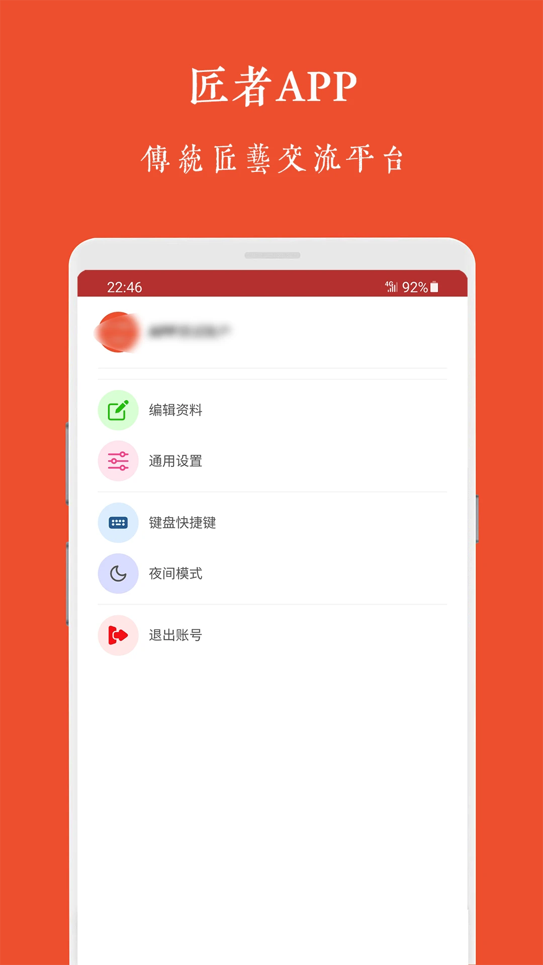 匠者图2
