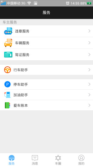 车当当图2