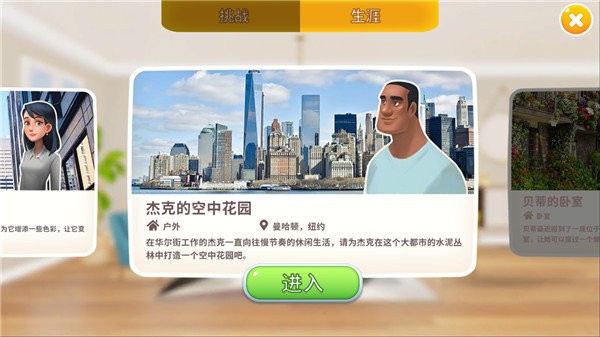 家居设计师游戏无限金币破解版图2