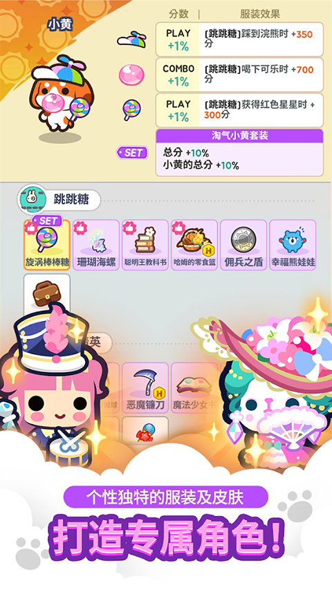 Minigame Party安装器