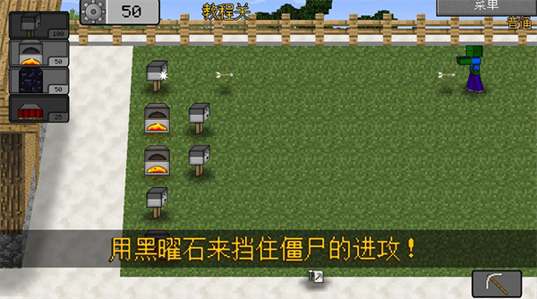 我的世界植物大战僵尸2手机版下载安装图2