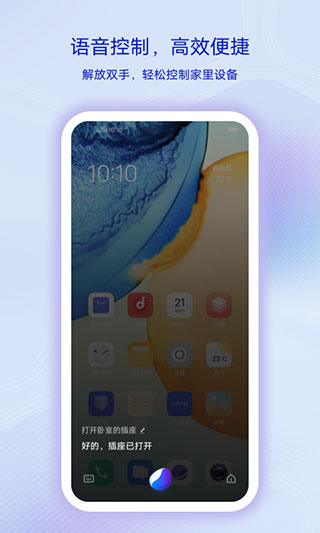 vivo智慧生活 安卓版v5.1.2.0 vivo智慧生活 安卓版v5.1.2.0